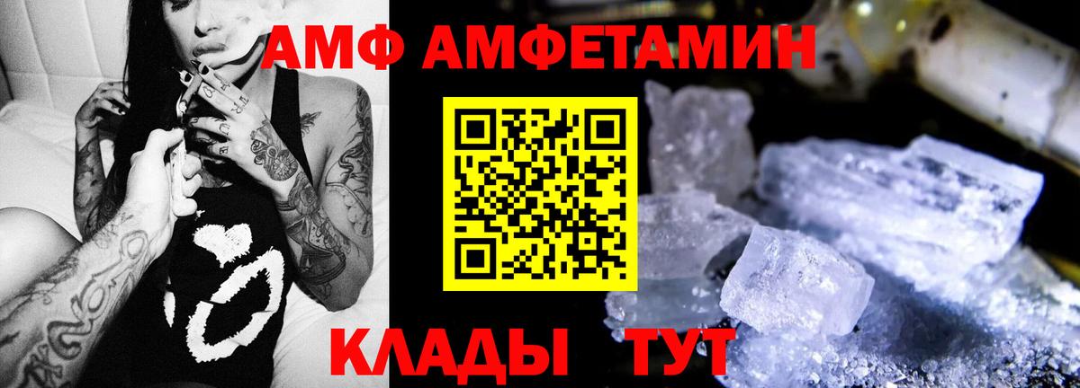 АМФЕТАМИН 98% Бахчисарай
