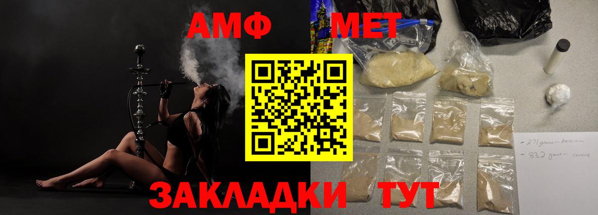 Амфетамин  Вход с VPN  Бахчисарай  Amphetamine VHQ 