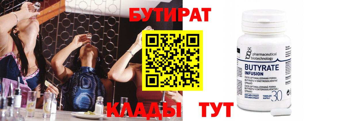 Бутират бутик  Вход с VPN  Бутират  Бахчисарай 