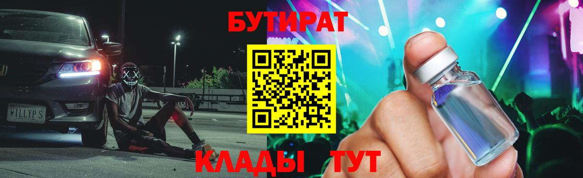 Бутират оксана Бахчисарай