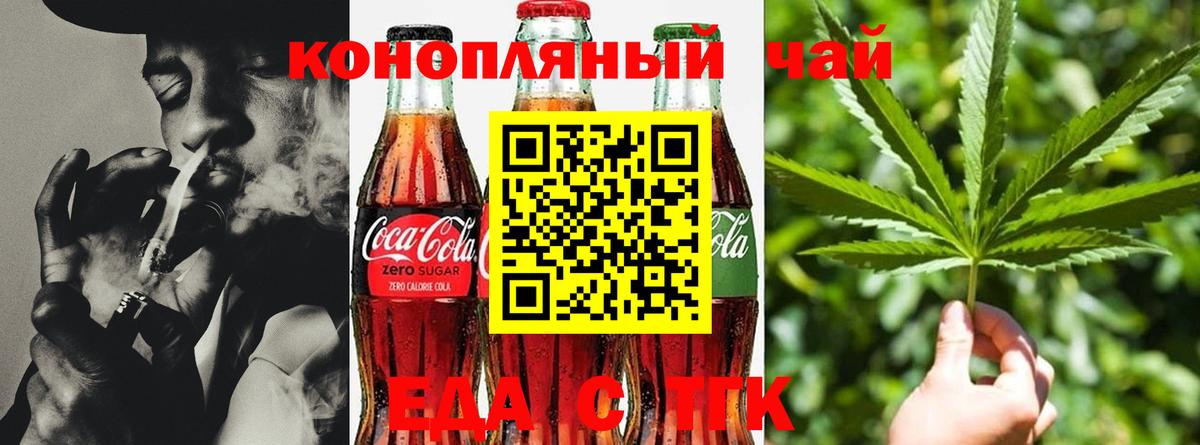 Cannafood марихуана Бахчисарай