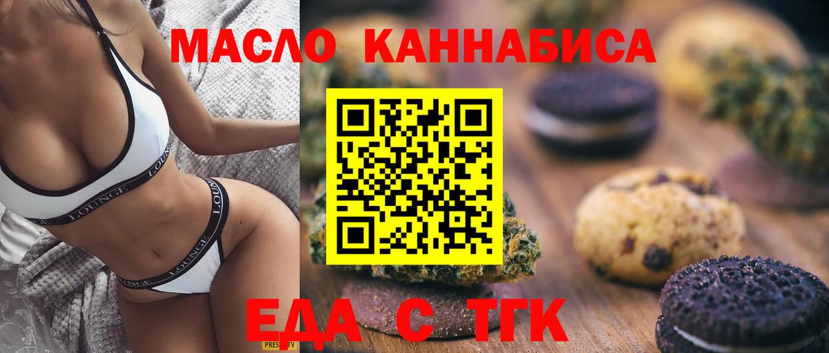 Бахчисарай  Еда ТГК марихуана  Вход с VPN 