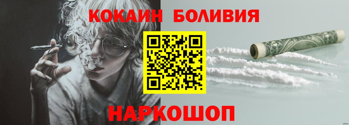 Бахчисарай  Кокаин Боливия  Вход с VPN  Cocaine Fish Scale 