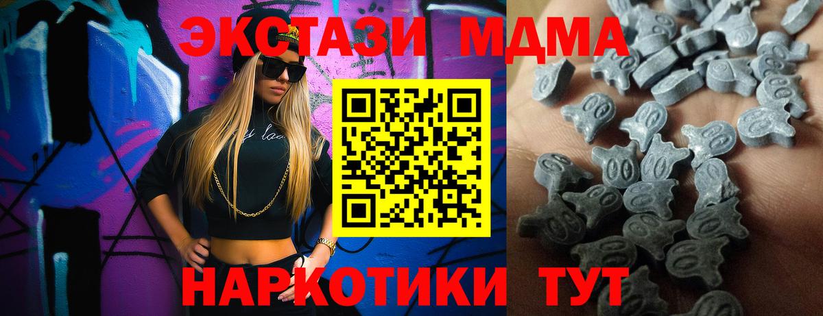 ЭКСТАЗИ DUBAI  ЭКСТАЗИ mix  Ecstasy  Бахчисарай  Вход с VPN 