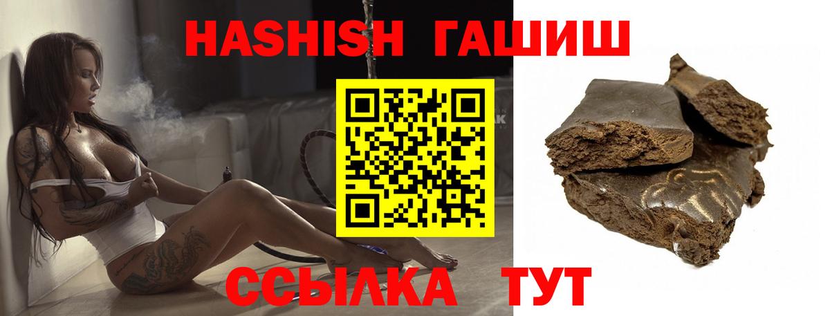 ГАШИШ Premium Бахчисарай
