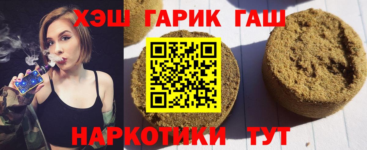 Бахчисарай  Гашиш hashish  Гашиш 40% ТГК  Вход с VPN 
