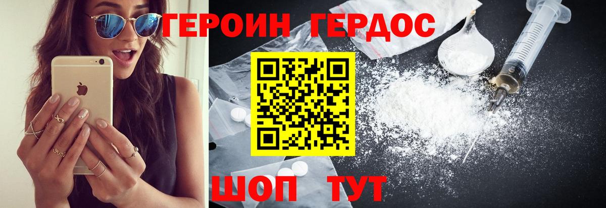 Героин гречка  ГЕРОИН  Бахчисарай  Вход с VPN 