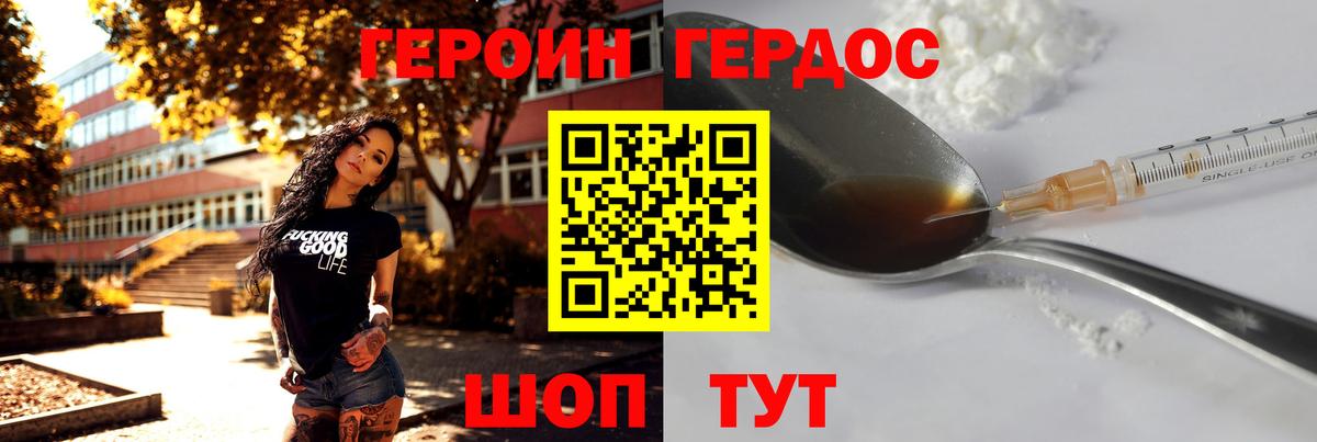 ГЕРОИН Афган Бахчисарай