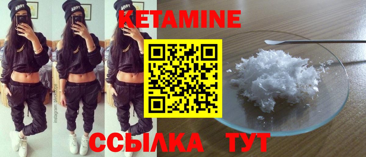 Бахчисарай  Кетамин VHQ  Вход с VPN 
