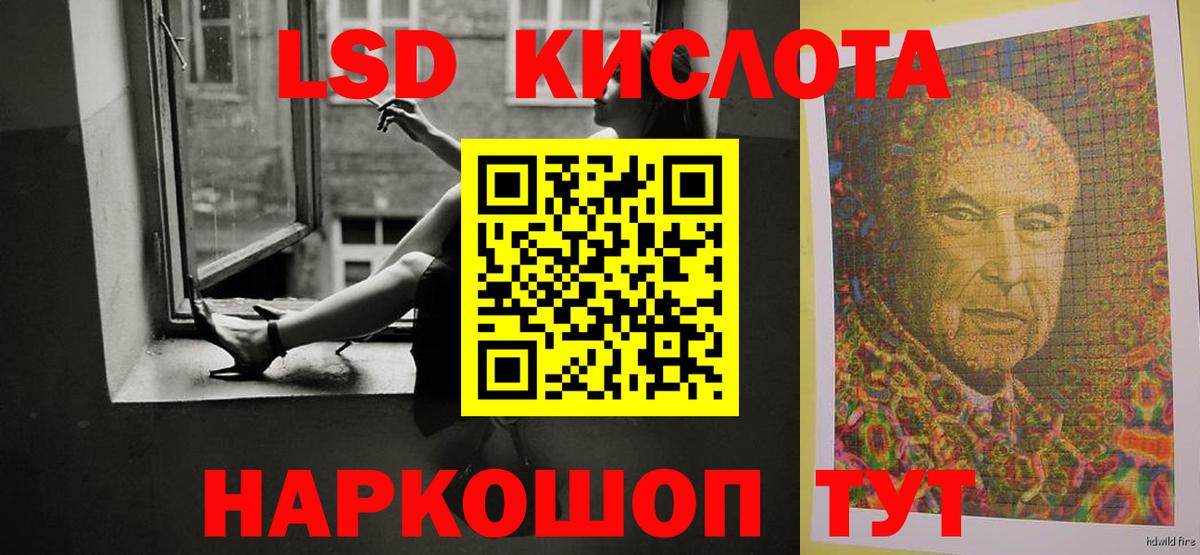 Лсд 25 экстази кислота  Вход с VPN  ЛСД экстази кислота  Бахчисарай 