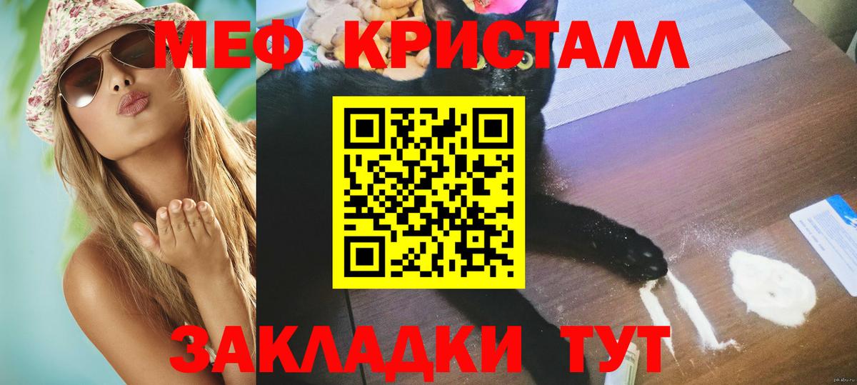 Бахчисарай  Меф  МЯУ-МЯУ мука  Мефедрон  Вход с VPN  МЕФ 4 MMC 