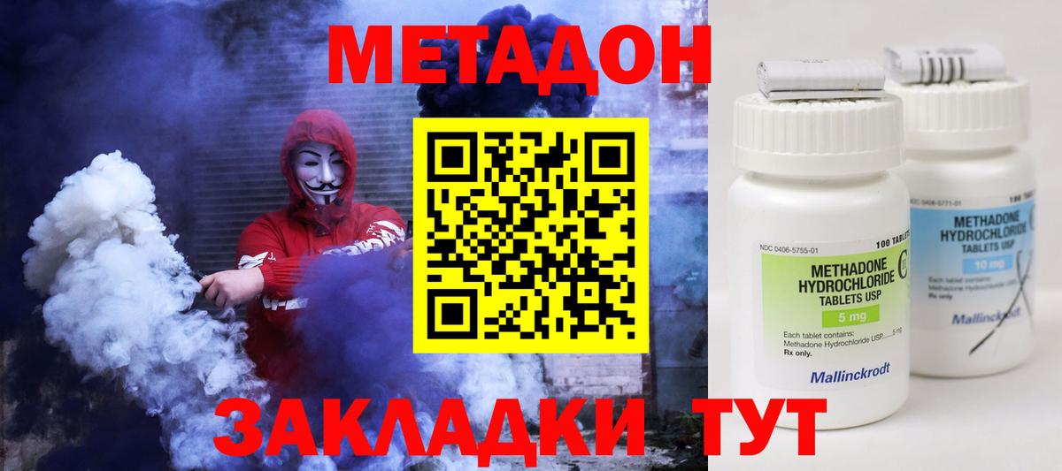 Метадон кристалл  Метадон VHQ  Бахчисарай    ссылка  Вход с VPN 