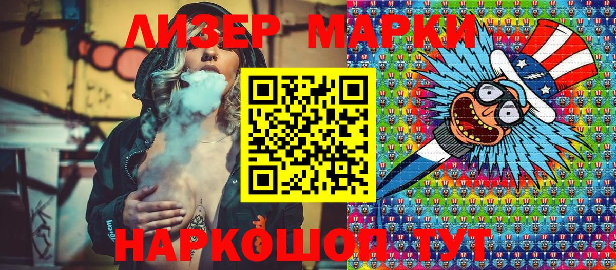 Наркотические марки 1,5мг  Вход с VPN  Бахчисарай 