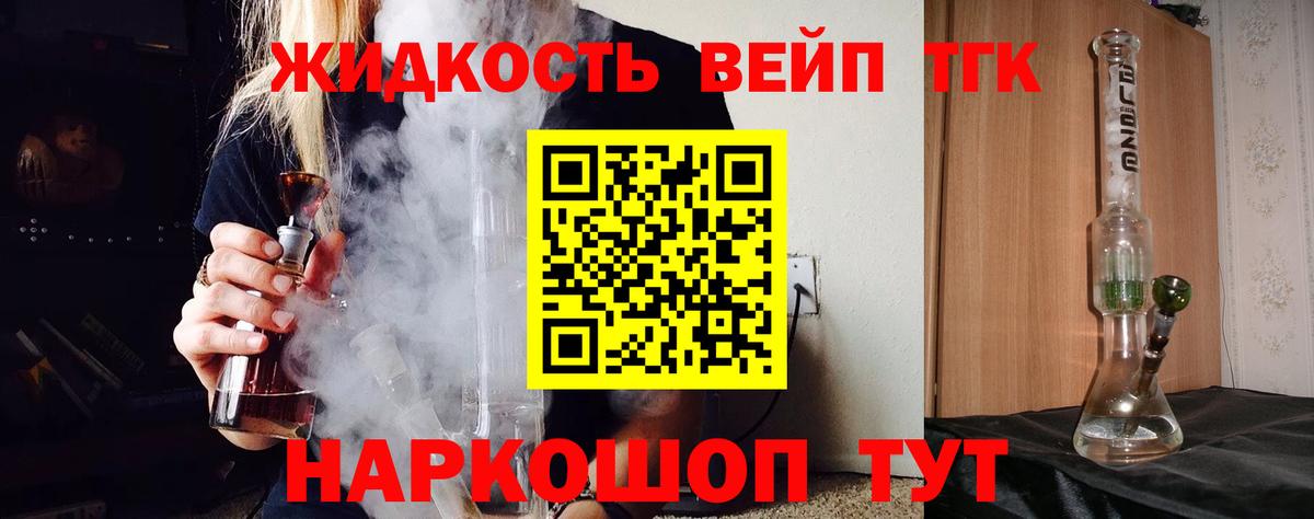 Дистиллят ТГК гашишное масло  Вход с VPN  ТГК гашишное масло  Бахчисарай 